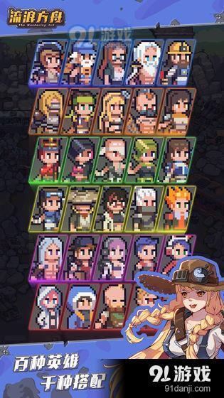 流浪方舟v1.205截图1