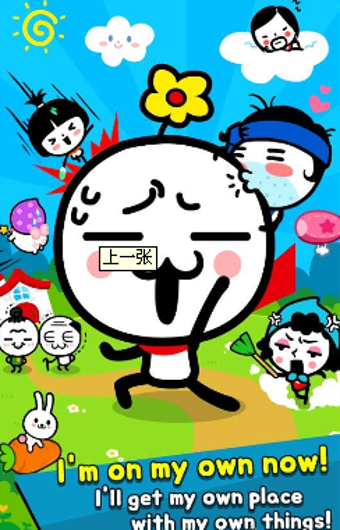 动作益智小镇v1.4.9截图4