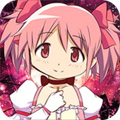 魔法少女小圆v0.5.13