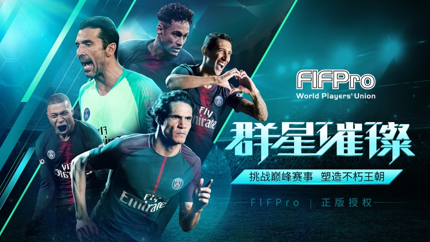 决胜足球v2.10截图3