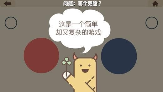 疯狂的手机v2.9截图1