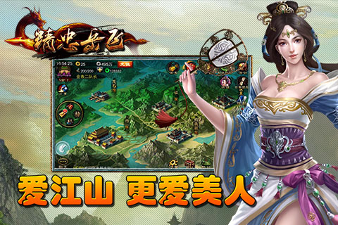 精忠岳飞v1.128截图1