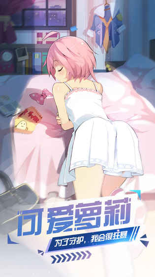 妖来也少女战争v4.7截图5