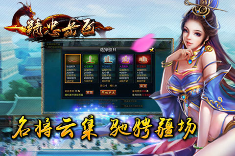 精忠岳飞v1.128截图4