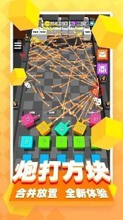 老爹打砖块手游v1.5.15截图1