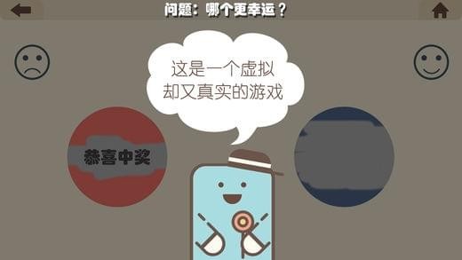 疯狂的手机v2.9截图2