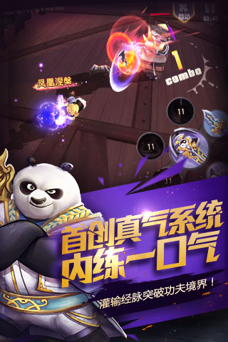 功夫熊猫正式版v24.2.7截图3