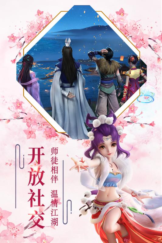 听游江湖v1.3.4截图1