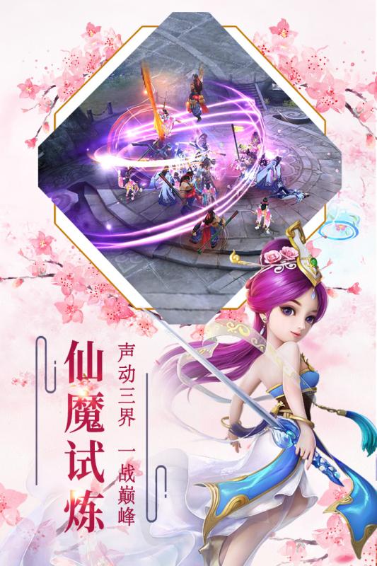 听游江湖v1.3.4截图2