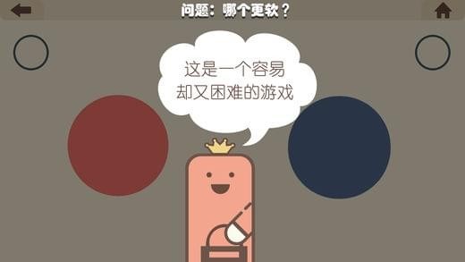 疯狂的手机v2.9截图3