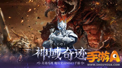 神域奇迹v1.9截图1