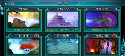 上古战记v1.9.1063截图4