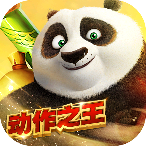 功夫熊猫正式版v24.2.7