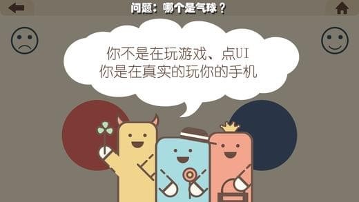 疯狂的手机v2.9截图4