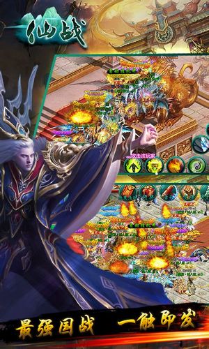 仙战OLv5.44截图2