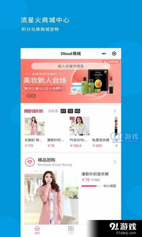 流星火v1.4.5截图2