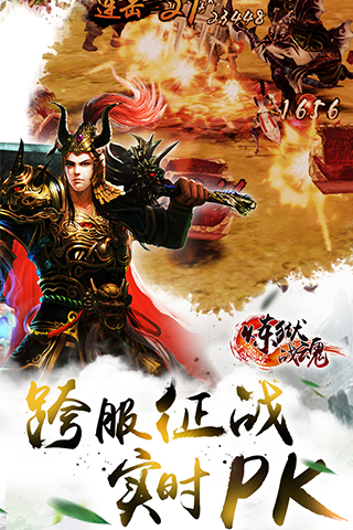 炼狱战魂v1.32截图3