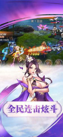 乾坤三国v1.3.416截图1