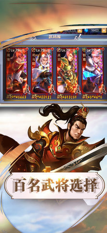 乾坤三国v1.3.416截图2