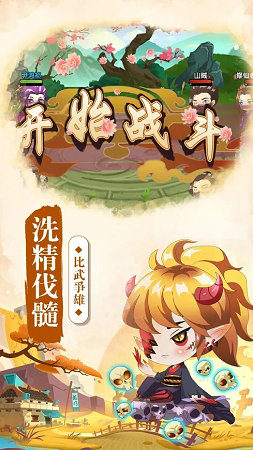 萌妖异闻录v1.9截图1