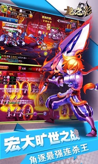 龙之影九游版v1.3.8截图4