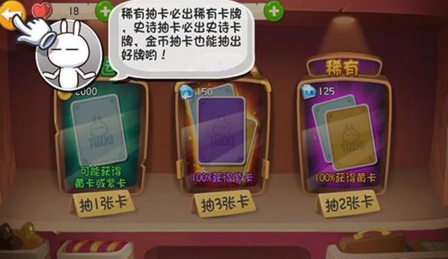 兔斯基环游世界内购版v3.8截图1