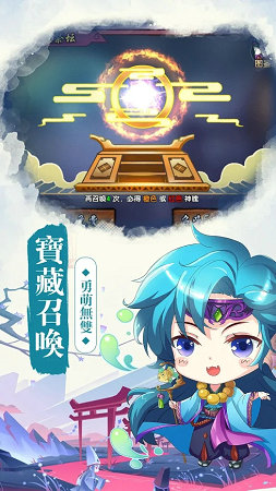 萌妖异闻录v1.9截图3