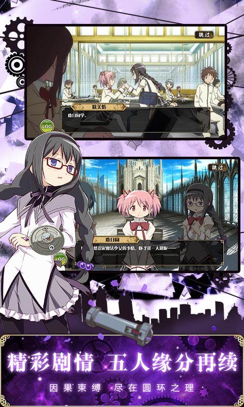 魔法少女小圆v0.5.13截图1