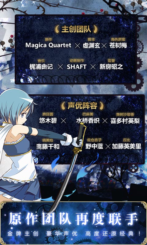 魔法少女小圆v0.5.13截图2