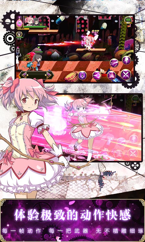 魔法少女小圆v0.5.13截图3