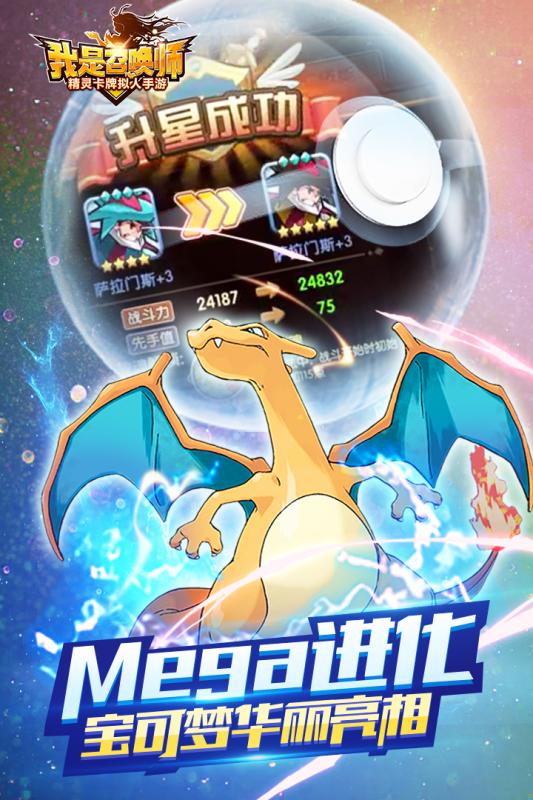 我是召唤师手游v1.6.1.0.5截图2