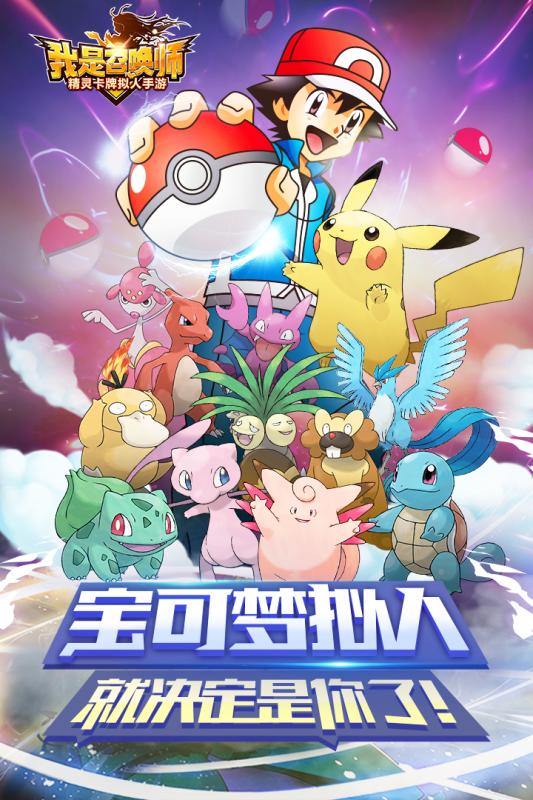 我是召唤师手游v1.6.1.0.5截图1