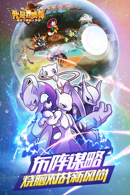 我是召唤师手游v1.6.1.0.5截图3