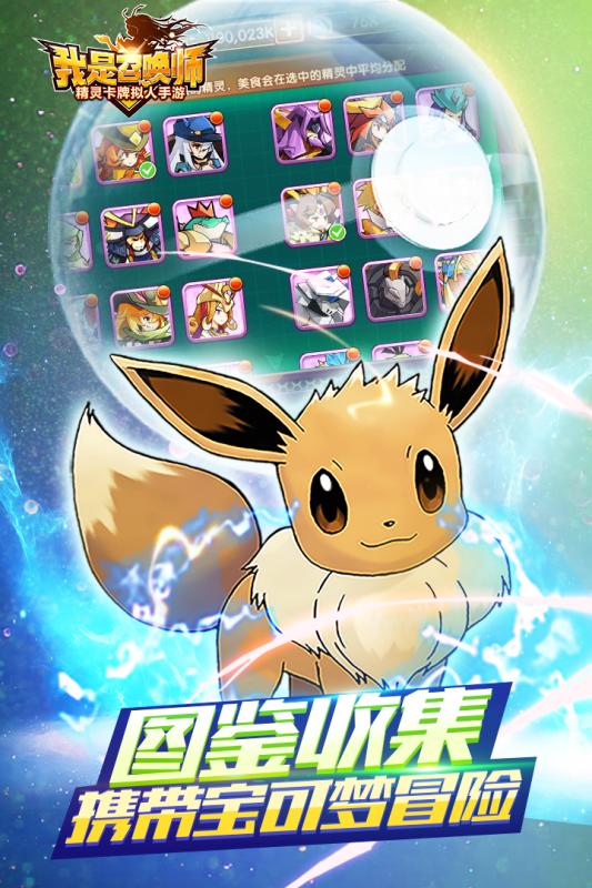 我是召唤师手游v1.6.1.0.5截图4