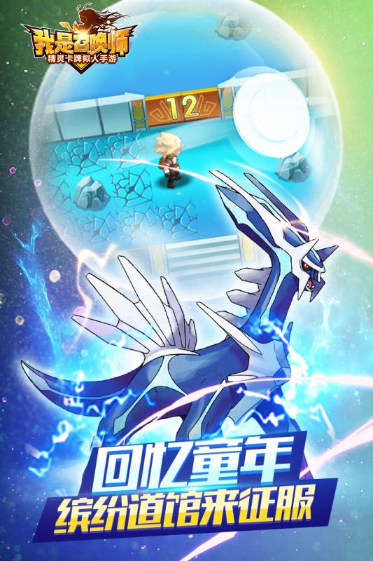 我是召唤师手游v1.6.1.0.5截图5