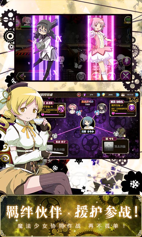 魔法少女小圆v0.5.13截图4