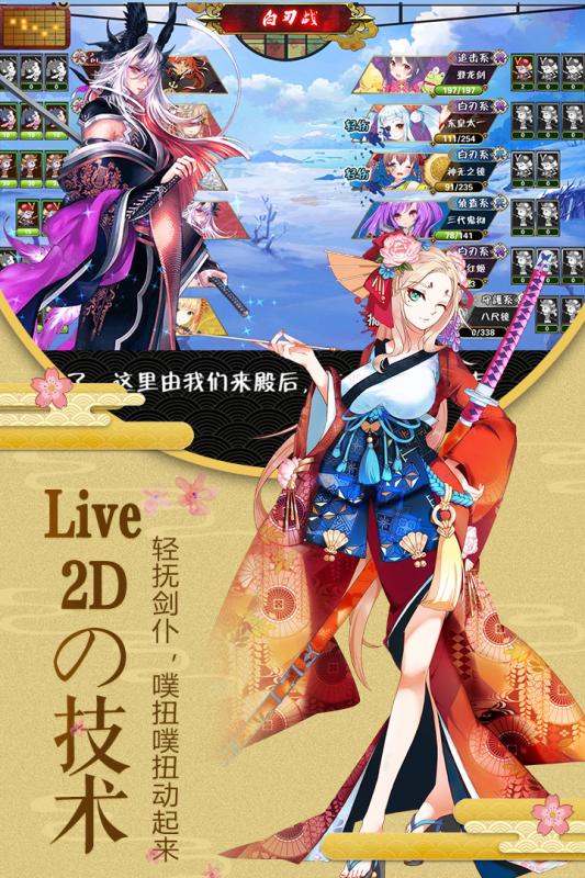 剑仆契约安卓v1.5截图3