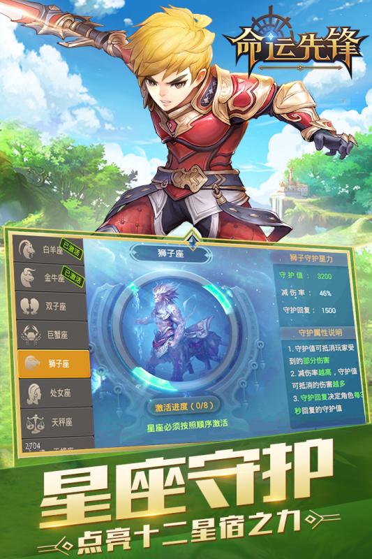 命运先锋手游v1.3.4截图2
