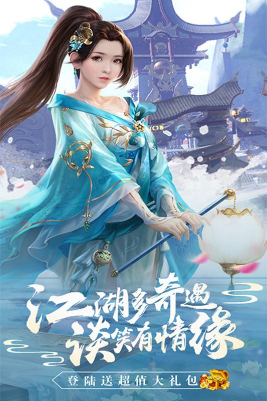 诛仙封神传手游v1.3.5截图1