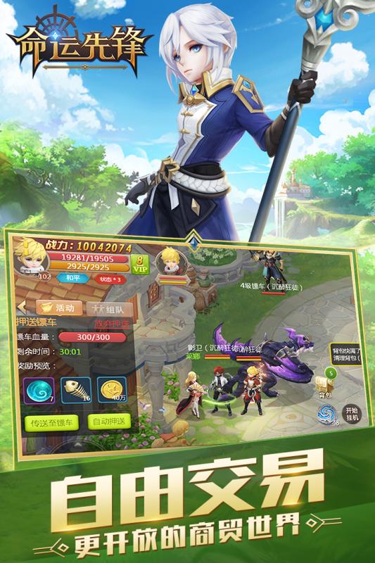 命运先锋手游v1.3.4截图5