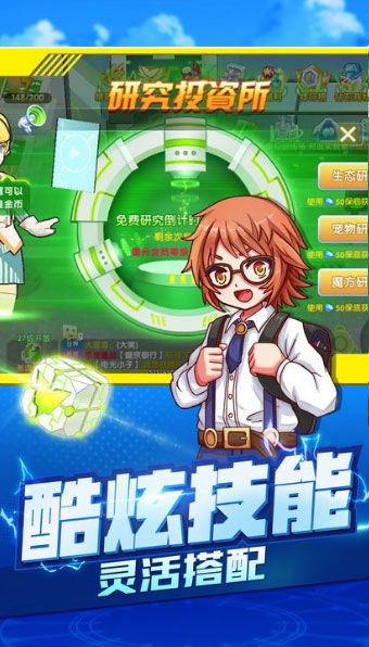 宝可梦大师v1.7截图1