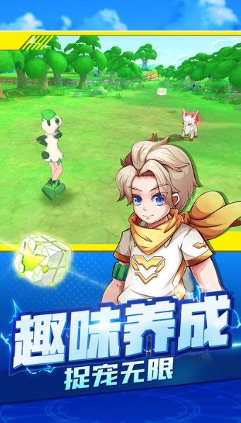 宝可梦大师v1.7截图3