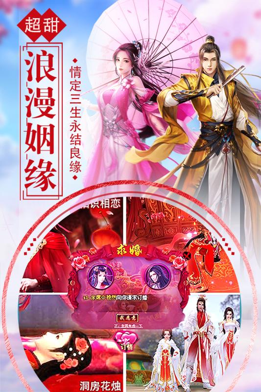 诛仙封神传手游v1.3.5截图5