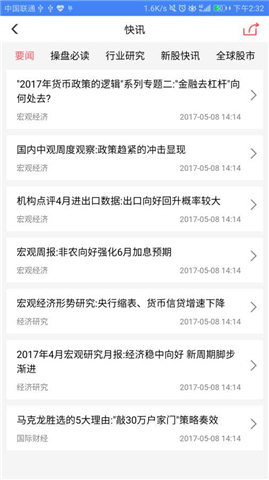 股多多v3.0.12截图4