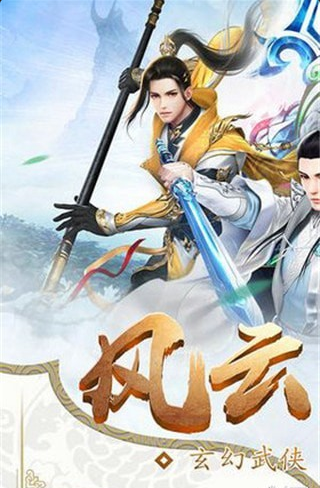 太上剑典手游v1.44截图2