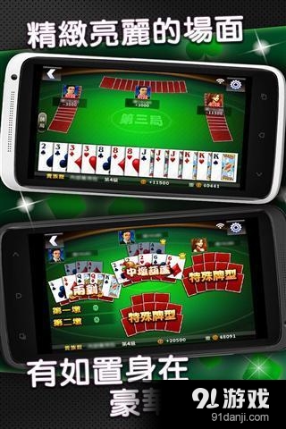 王牌13支 13Poker by game...v2.7.6截图3