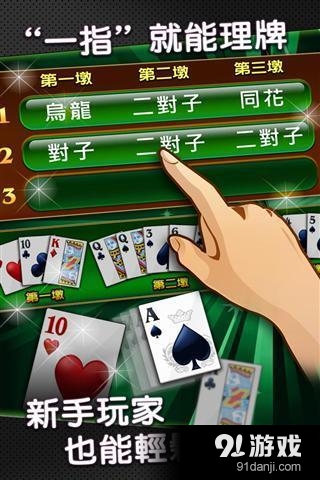 王牌13支 13Poker by game...v2.7.6截图2