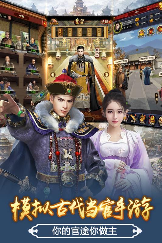 极品芝麻官v2.2.09426截图5