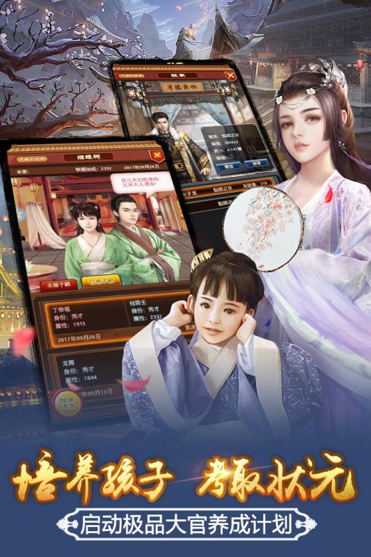 极品芝麻官v2.2.09426截图3