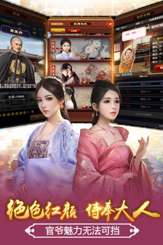 极品芝麻官v2.2.09426截图4